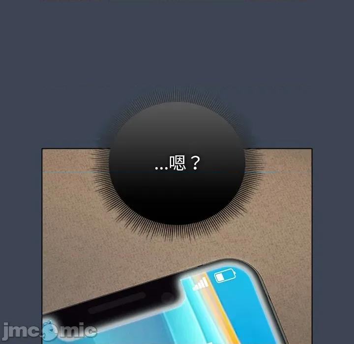 请弄脏我的女朋友 请弄脏我的女朋友 39 第127页