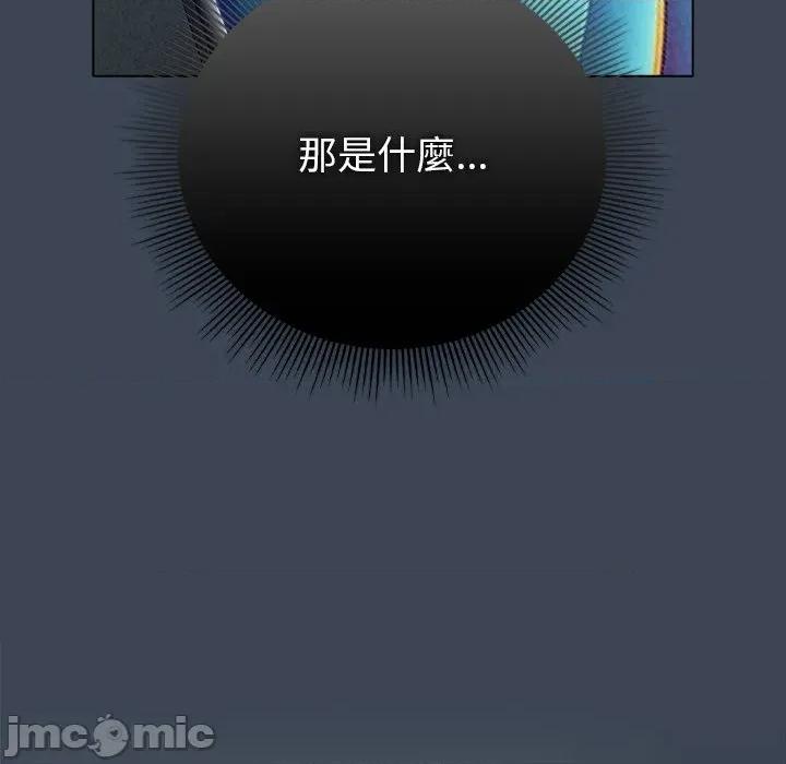 请弄脏我的女朋友 请弄脏我的女朋友 39 第129页