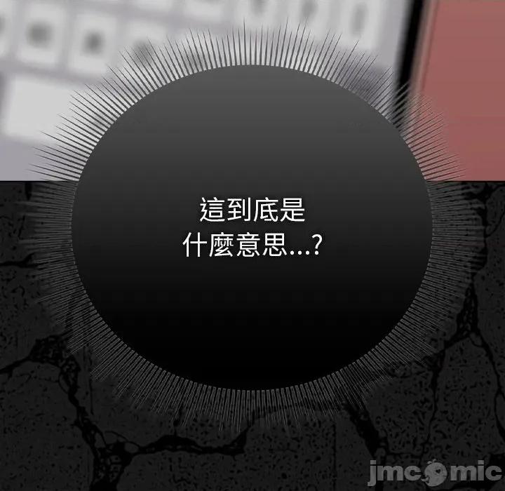请弄脏我的女朋友 请弄脏我的女朋友 39 第137页