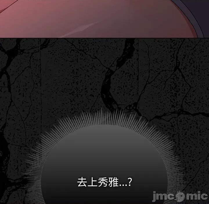 请弄脏我的女朋友 请弄脏我的女朋友 39 第141页