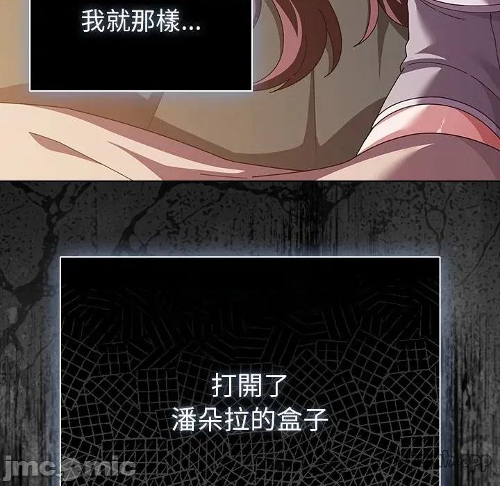 请弄脏我的女朋友 请弄脏我的女朋友 39 第144页