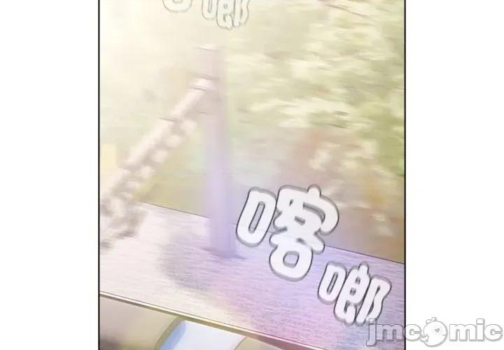 请弄脏我的女朋友 请玷污我女友 40 第2页