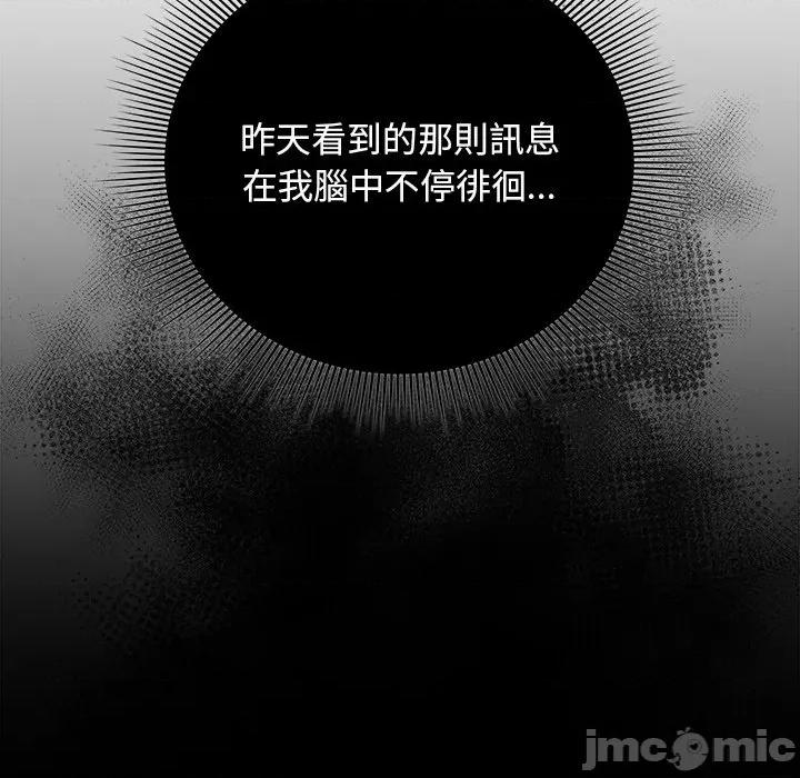 请弄脏我的女朋友 请玷污我女友 40 第7页