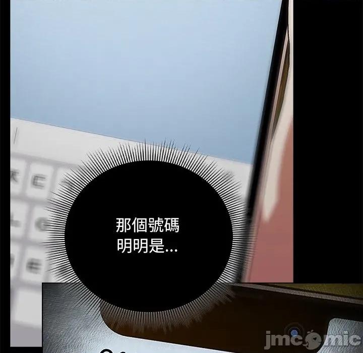 请弄脏我的女朋友 请玷污我女友 40 第9页
