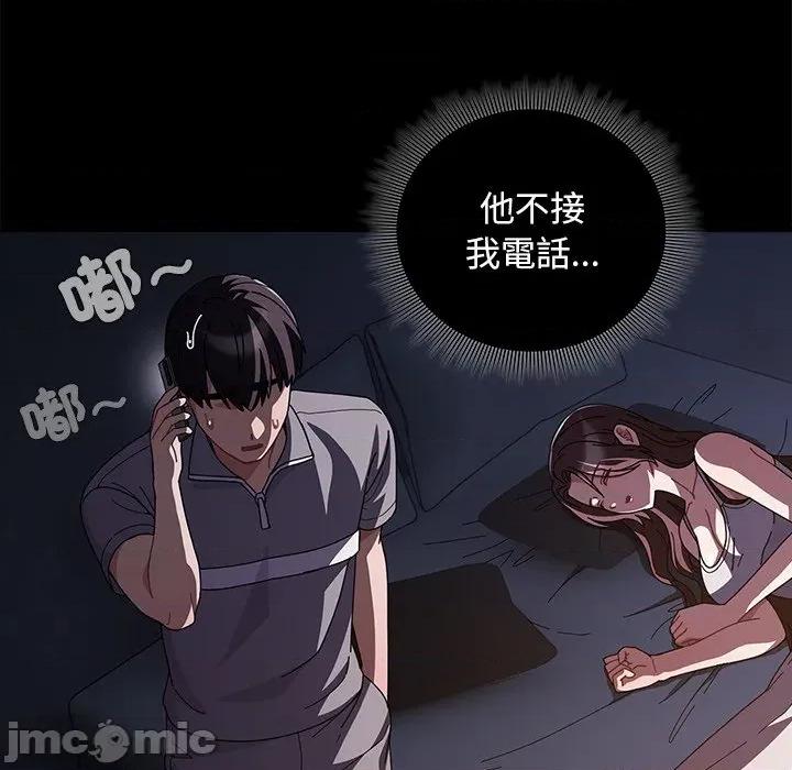 请弄脏我的女朋友 请玷污我女友 40 第14页