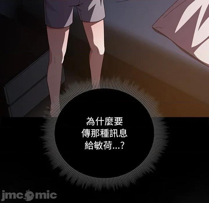 请弄脏我的女朋友 请玷污我女友 40 第15页