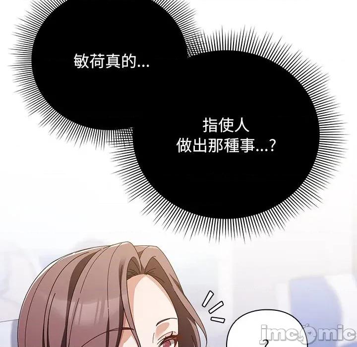 请弄脏我的女朋友 请玷污我女友 40 第19页