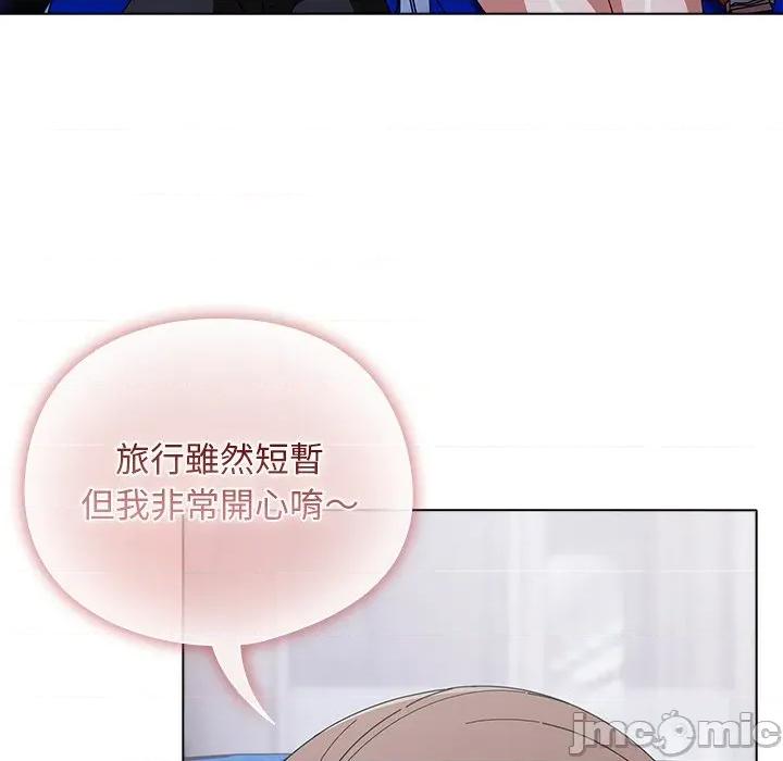 请弄脏我的女朋友 请玷污我女友 40 第26页