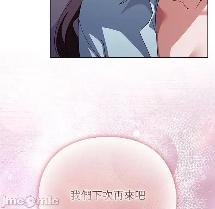 请弄脏我的女朋友 请玷污我女友 40 第28页