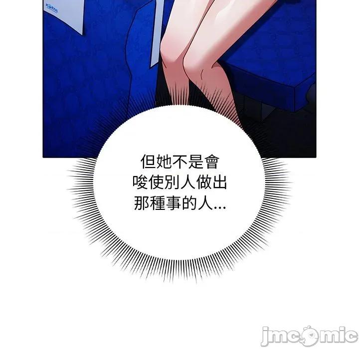 请弄脏我的女朋友 请玷污我女友 40 第35页