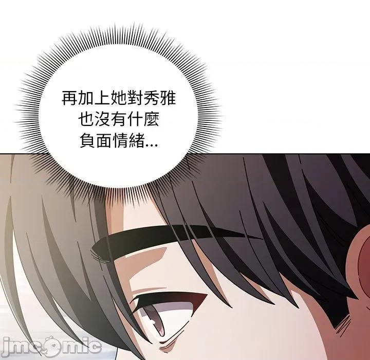 请弄脏我的女朋友 请玷污我女友 40 第36页