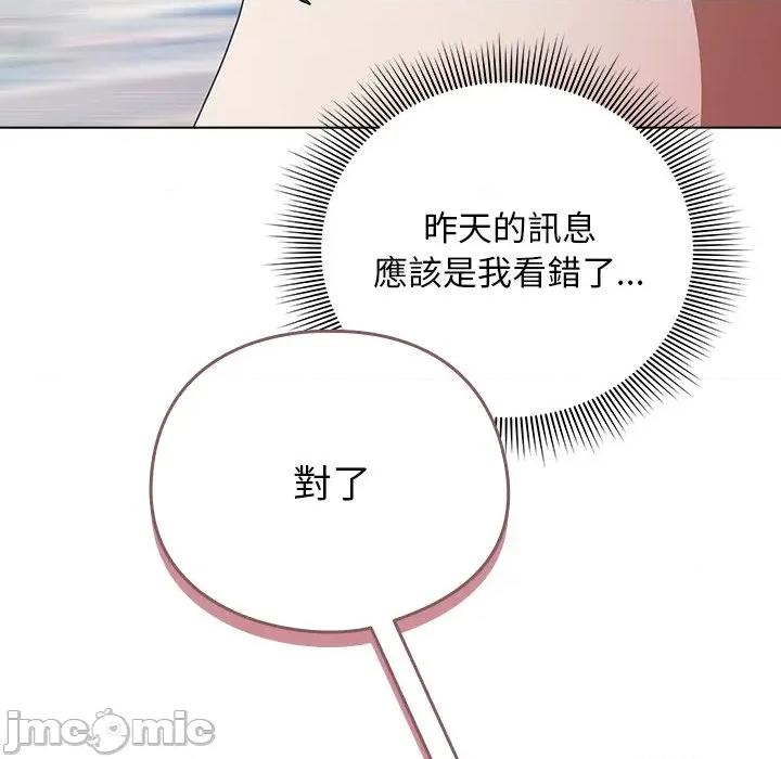 请弄脏我的女朋友 请玷污我女友 40 第37页