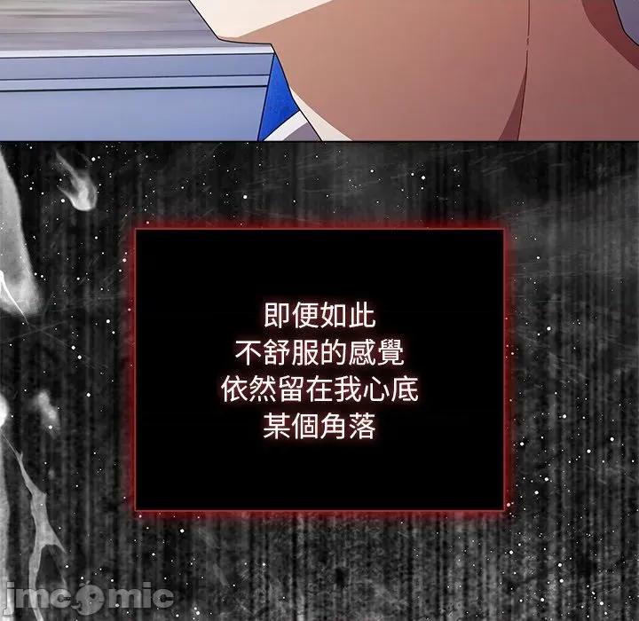 请弄脏我的女朋友 请玷污我女友 40 第43页