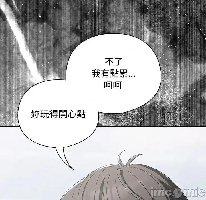 请弄脏我的女朋友 请玷污我女友 40 第44页