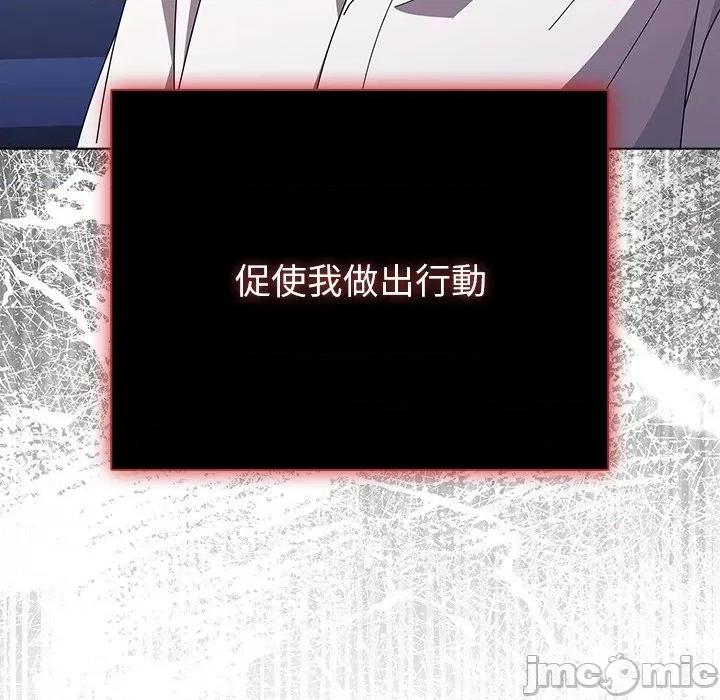 请弄脏我的女朋友 请玷污我女友 40 第46页