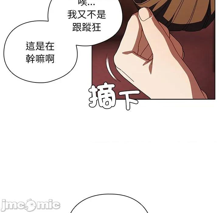 请弄脏我的女朋友 请玷污我女友 40 第59页