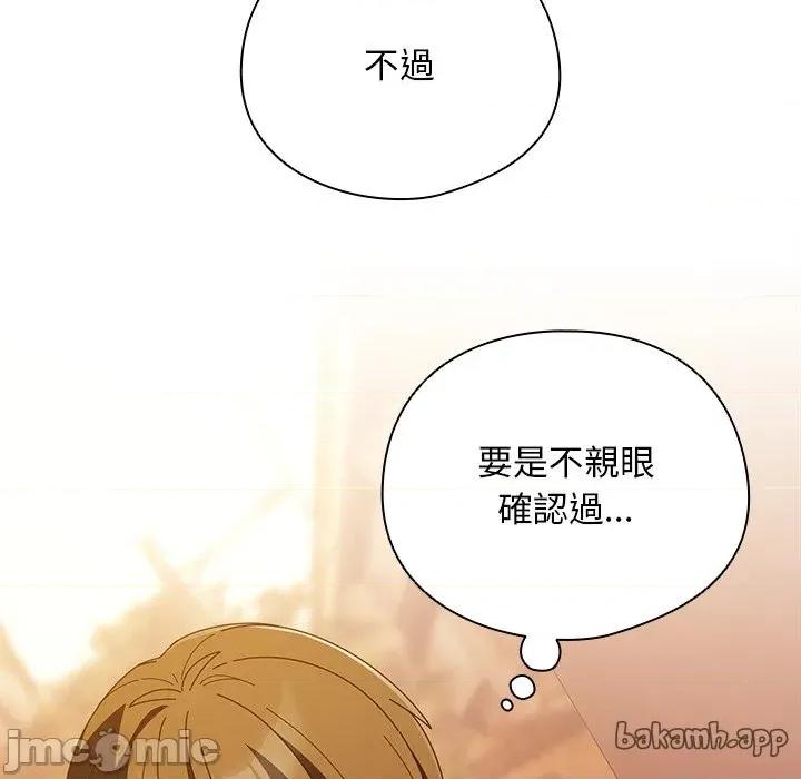 请弄脏我的女朋友 请玷污我女友 40 第60页
