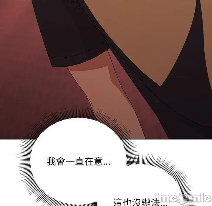 请弄脏我的女朋友 请玷污我女友 40 第62页