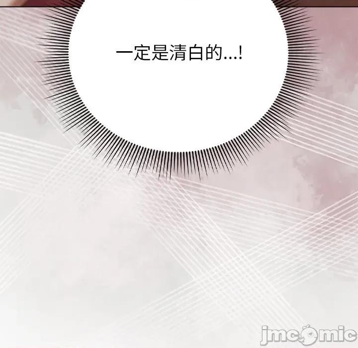 请弄脏我的女朋友 请玷污我女友 40 第67页