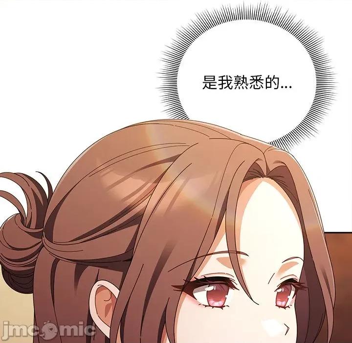 请弄脏我的女朋友 请玷污我女友 40 第76页