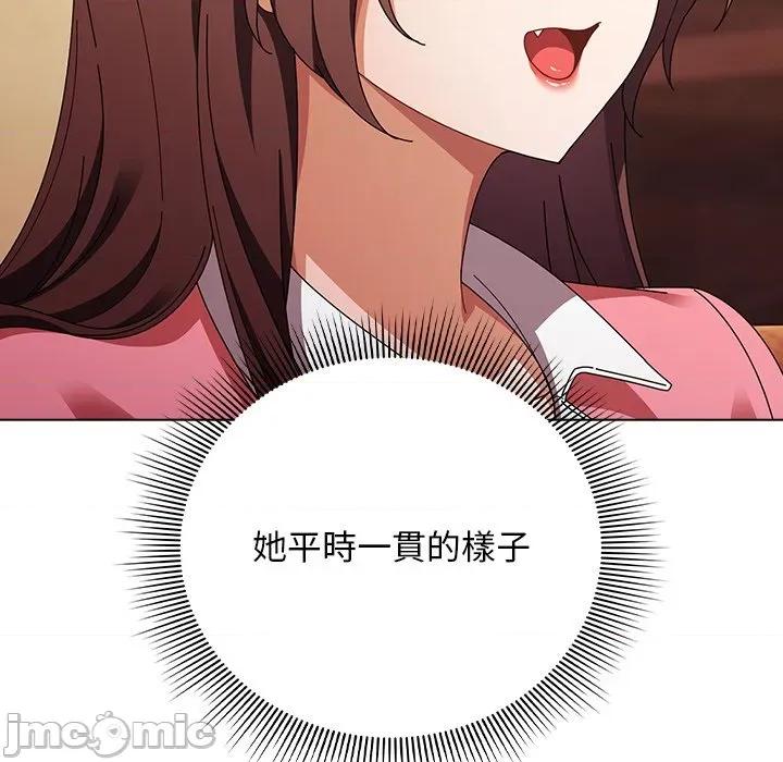 请弄脏我的女朋友 请玷污我女友 40 第77页