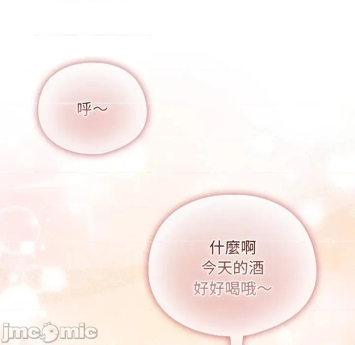 请弄脏我的女朋友 请玷污我女友 40 第87页