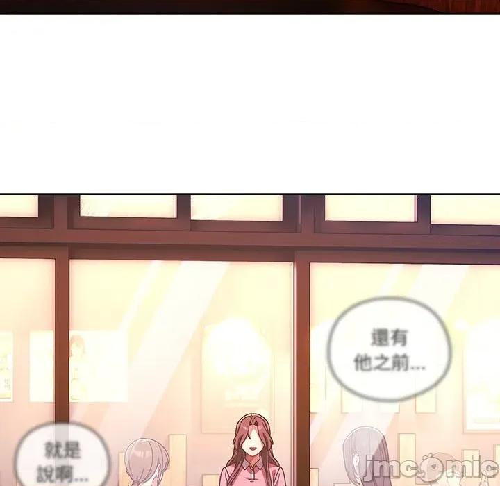 请弄脏我的女朋友 请玷污我女友 40 第90页