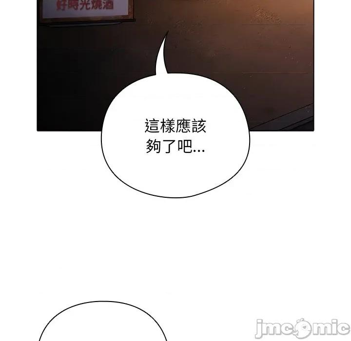 请弄脏我的女朋友 请玷污我女友 40 第94页