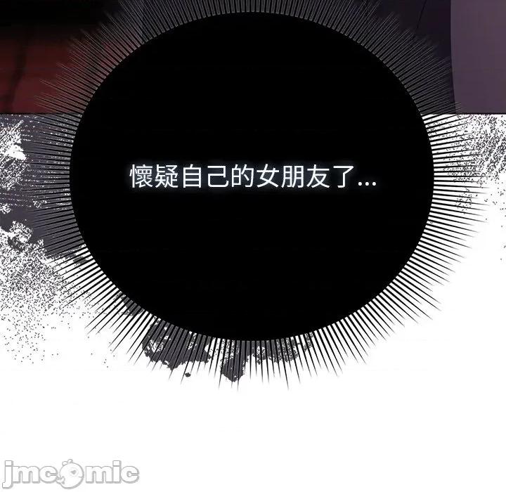 请弄脏我的女朋友 请玷污我女友 40 第105页