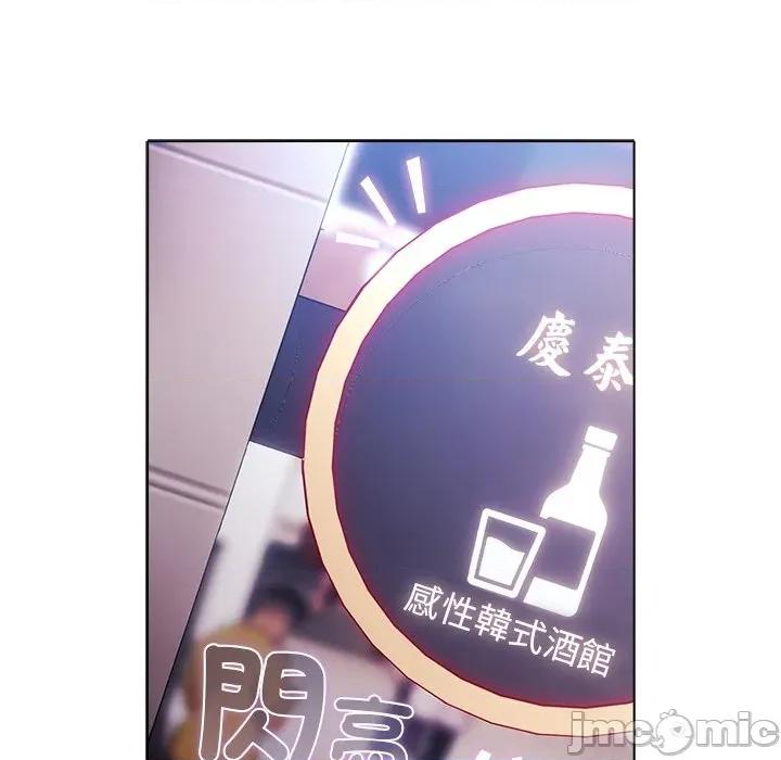 请弄脏我的女朋友 请玷污我女友 40 第106页