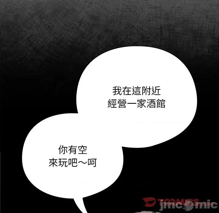 请弄脏我的女朋友 请玷污我女友 40 第111页