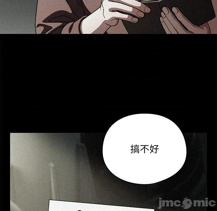 请弄脏我的女朋友 请玷污我女友 40 第113页