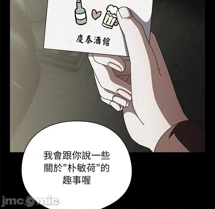 请弄脏我的女朋友 请玷污我女友 40 第114页