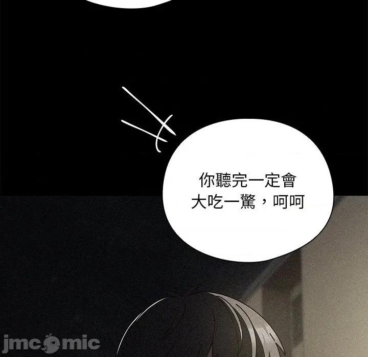 请弄脏我的女朋友 请玷污我女友 40 第115页