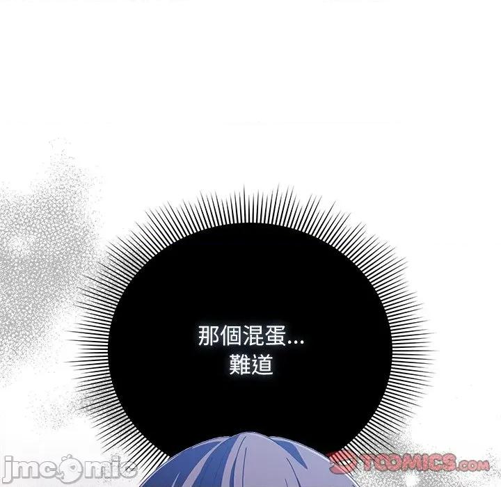 请弄脏我的女朋友 请玷污我女友 40 第120页