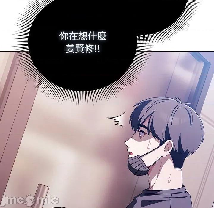 请弄脏我的女朋友 请玷污我女友 40 第127页