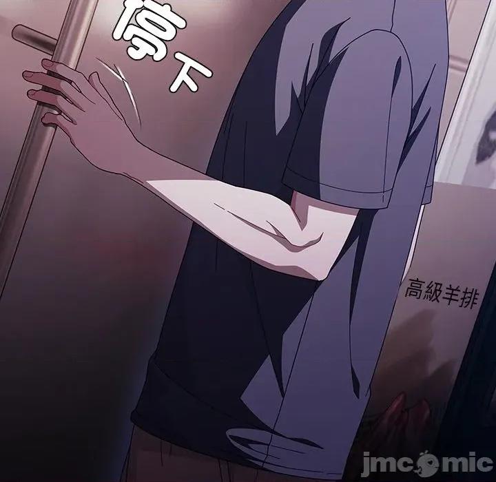 请弄脏我的女朋友 请玷污我女友 40 第128页