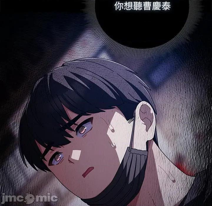 请弄脏我的女朋友 请玷污我女友 40 第130页