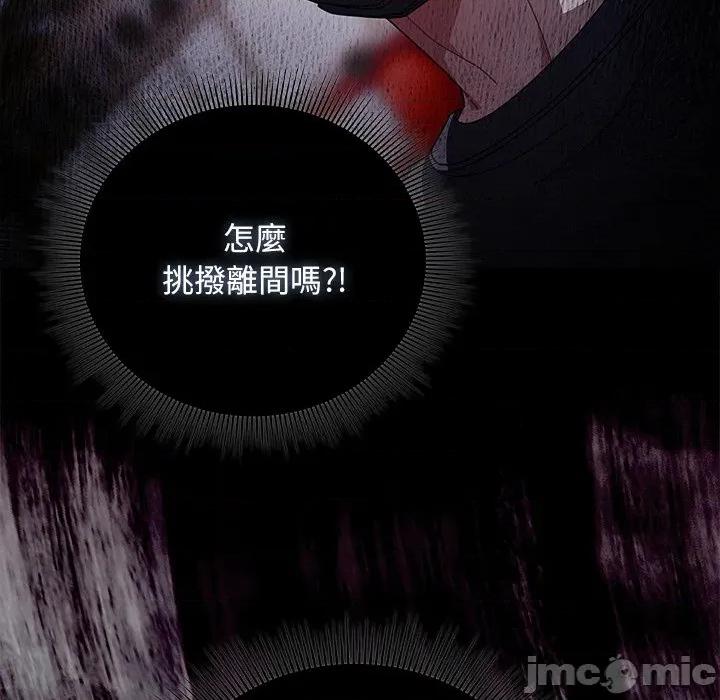 请弄脏我的女朋友 请玷污我女友 40 第131页