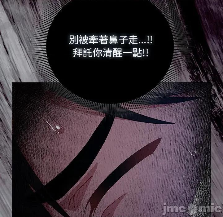 请弄脏我的女朋友 请玷污我女友 40 第132页