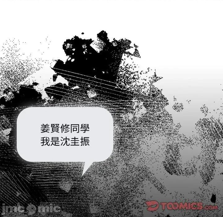 请弄脏我的女朋友 请玷污我女友 40 第138页
