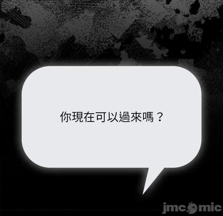 请弄脏我的女朋友 请玷污我女友 40 第139页