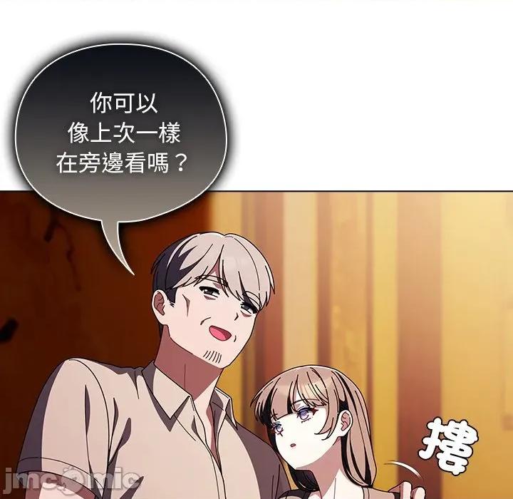 请弄脏我的女朋友 请玷污我女友_41 第1页