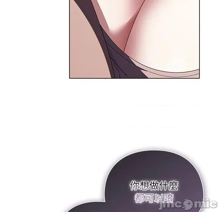 请弄脏我的女朋友 请玷污我女友_41 第4页