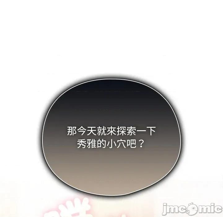 请弄脏我的女朋友 请玷污我女友_41 第9页