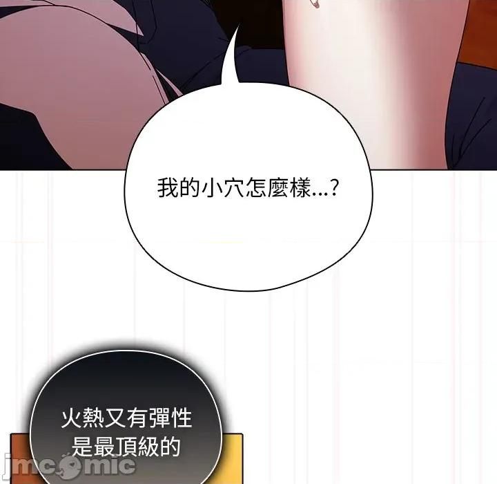 请弄脏我的女朋友 请玷污我女友_41 第15页