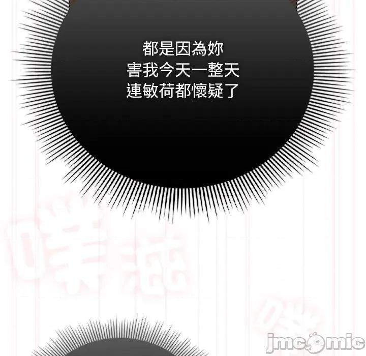 请弄脏我的女朋友 请玷污我女友_41 第26页