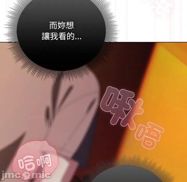 请弄脏我的女朋友 请玷污我女友_41 第27页