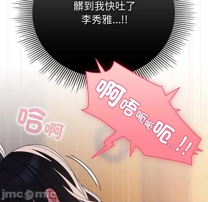 请弄脏我的女朋友 请玷污我女友_41 第33页