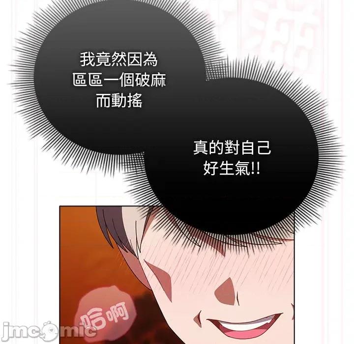 请弄脏我的女朋友 请玷污我女友_41 第36页